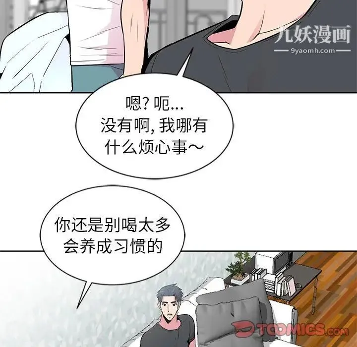妻子的诱惑 第5话 第22页
