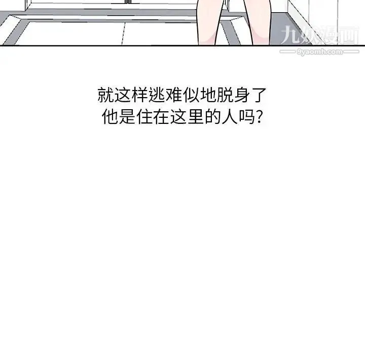 妻子的诱惑 第5话 第20页