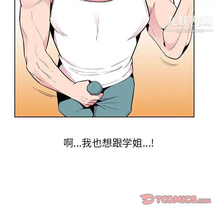 妻子的诱惑 第5话 第62页