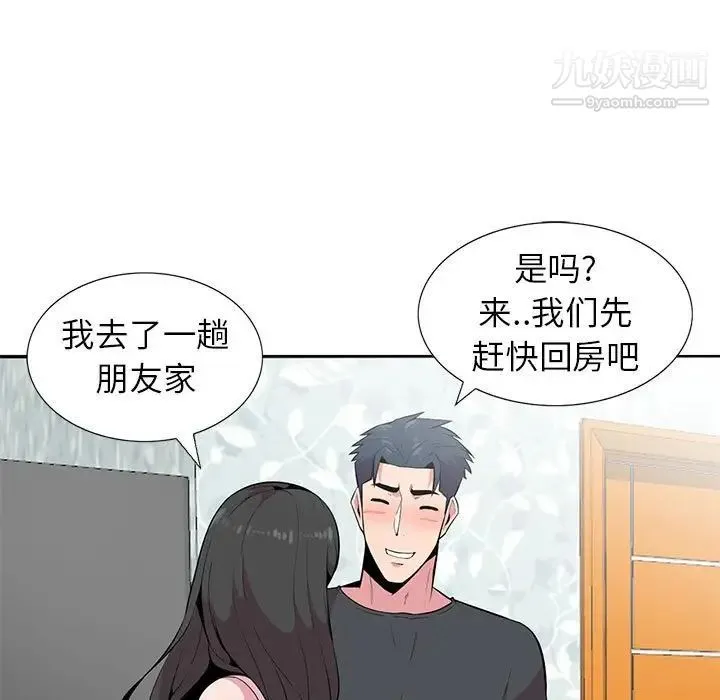 妻子的诱惑 第5话 第29页