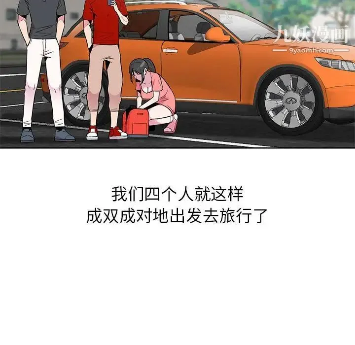 妻子的诱惑 第5话 第92页
