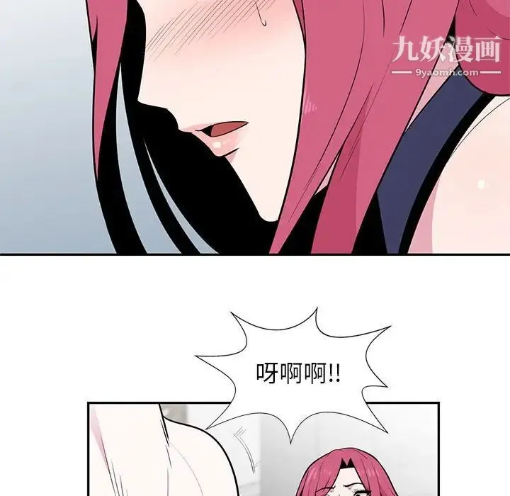 妻子的诱惑 第5话 第7页