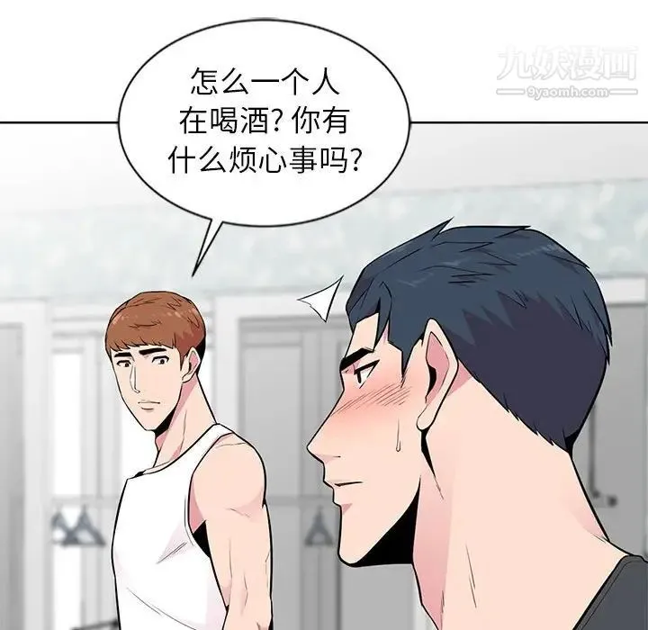 妻子的诱惑 第5话 第21页