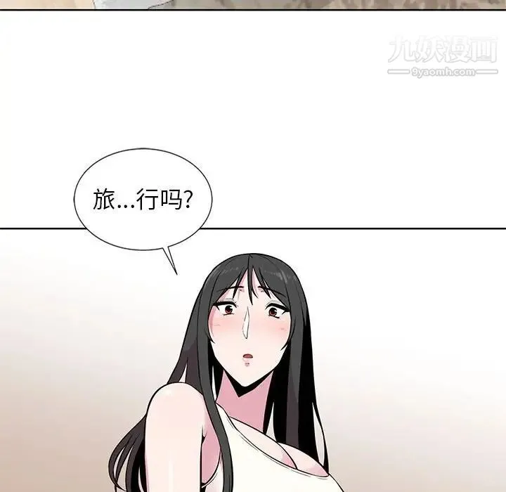 妻子的诱惑 第5话 第73页