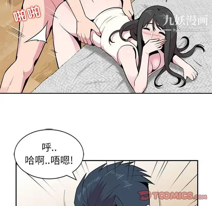 妻子的诱惑 第5话 第54页