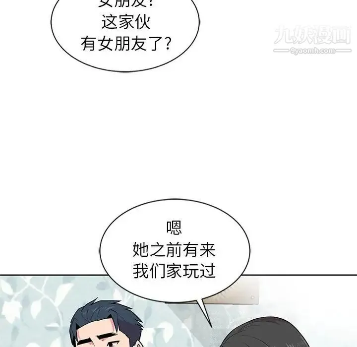 妻子的诱惑 第5话 第83页