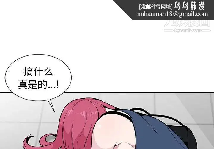 妻子的诱惑 第5话 第1页