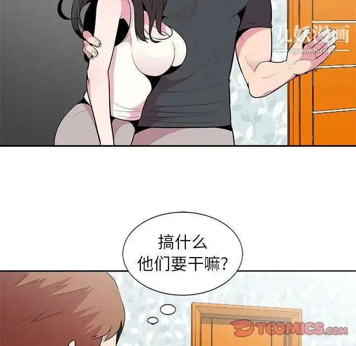 妻子的诱惑 第5话 第30页