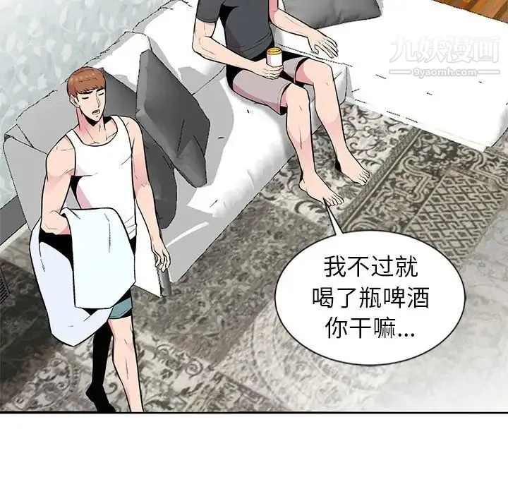 妻子的诱惑 第5话 第23页