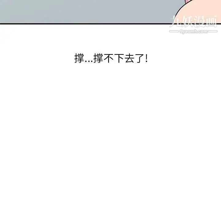 妻子的诱惑 第8话 第122页