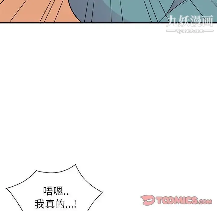 妻子的诱惑 第8话 第120页