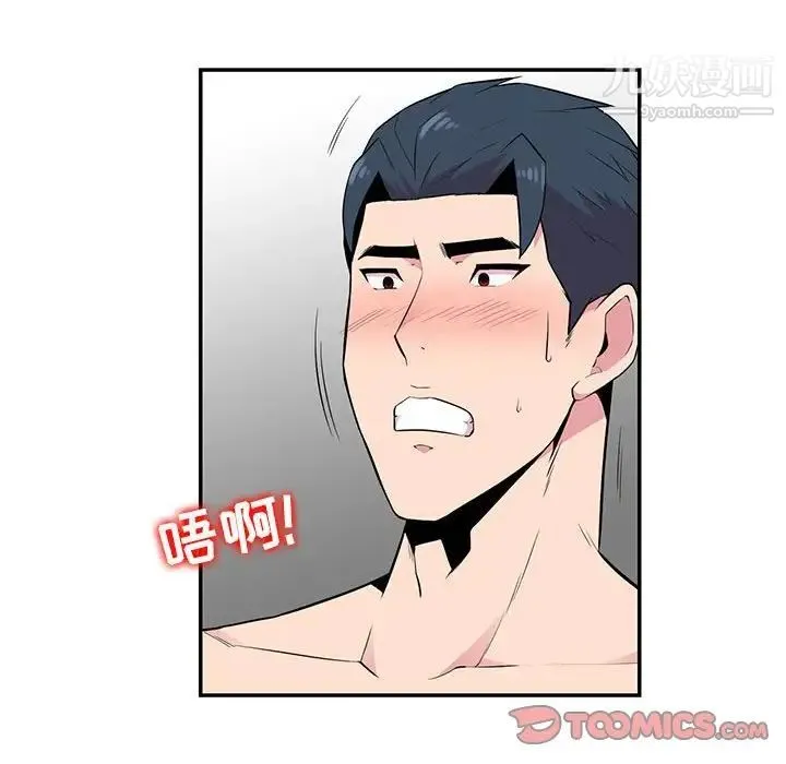 妻子的诱惑 第8话 第99页