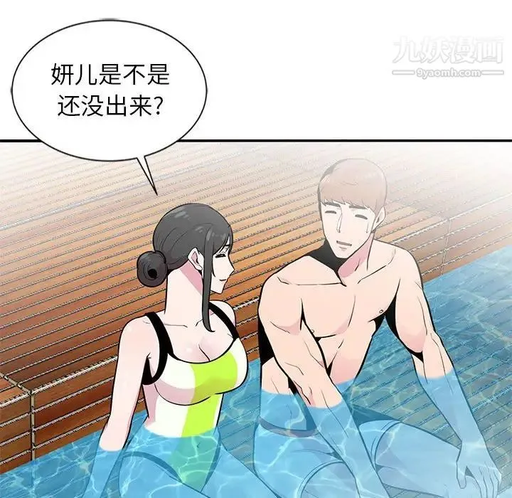 妻子的诱惑 第8话 第58页
