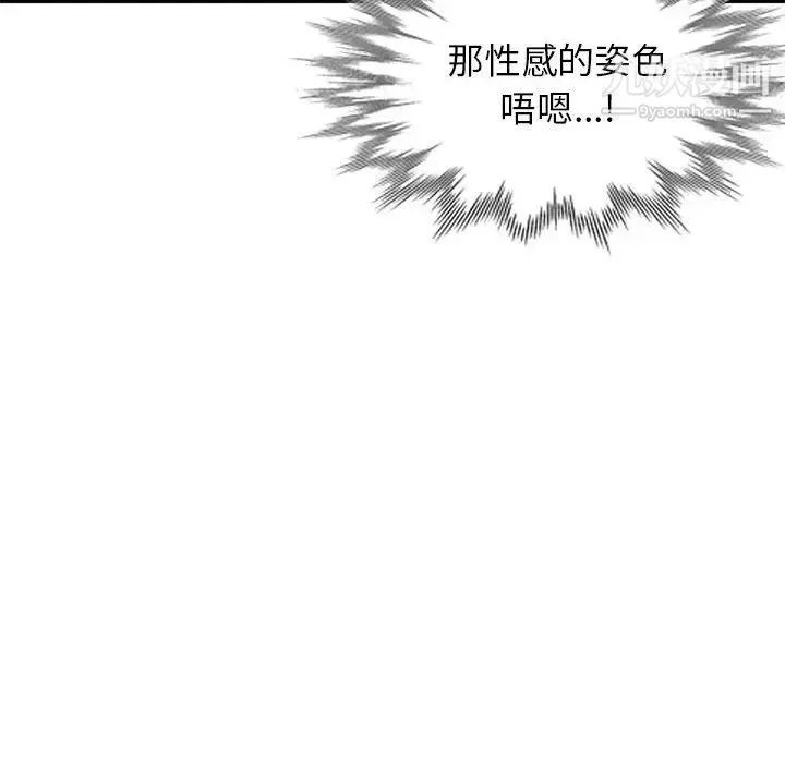妻子的诱惑 第8话 第31页