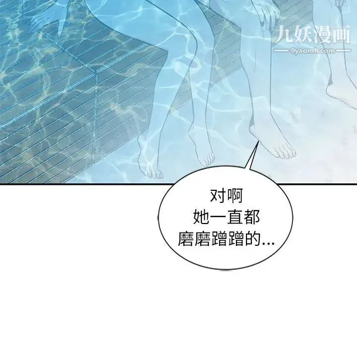 妻子的诱惑 第8话 第59页