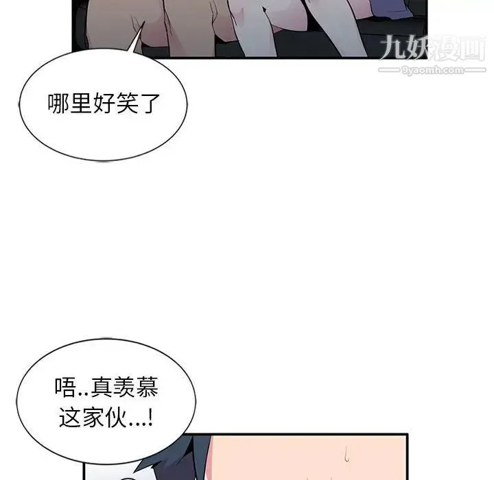 妻子的诱惑 第8话 第26页