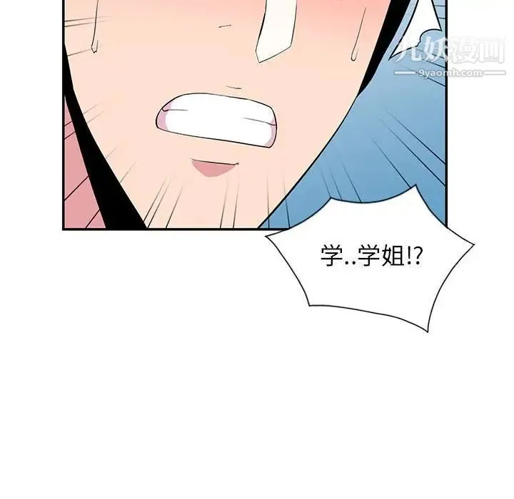 妻子的诱惑 第8话 第73页