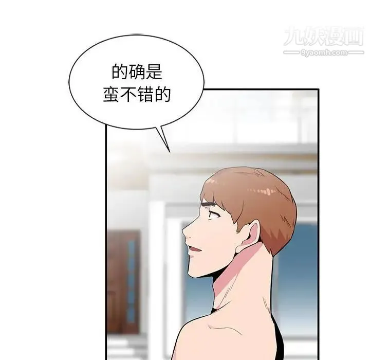 妻子的诱惑 第8话 第52页