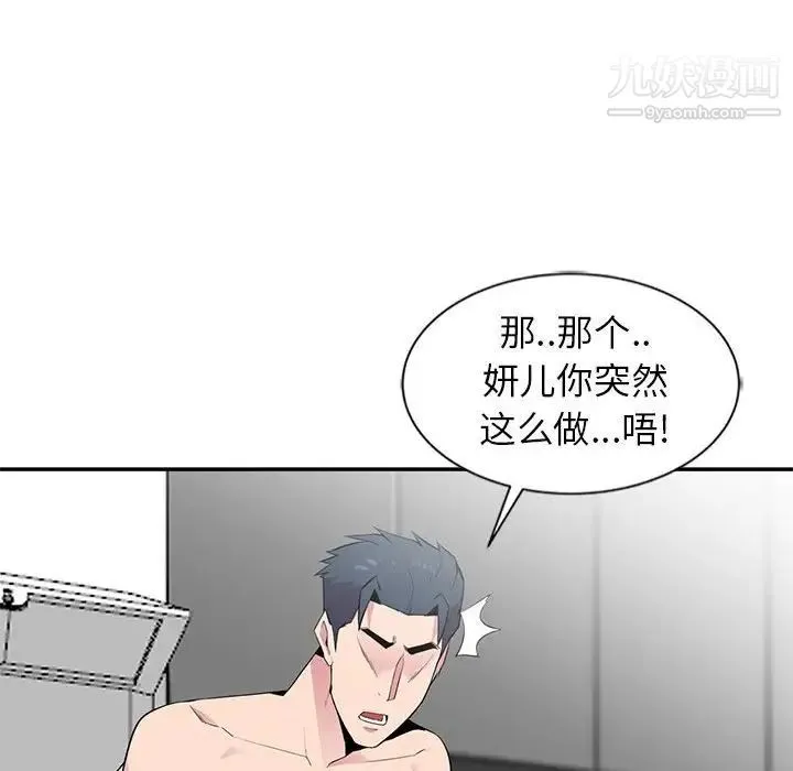 妻子的诱惑 第8话 第109页