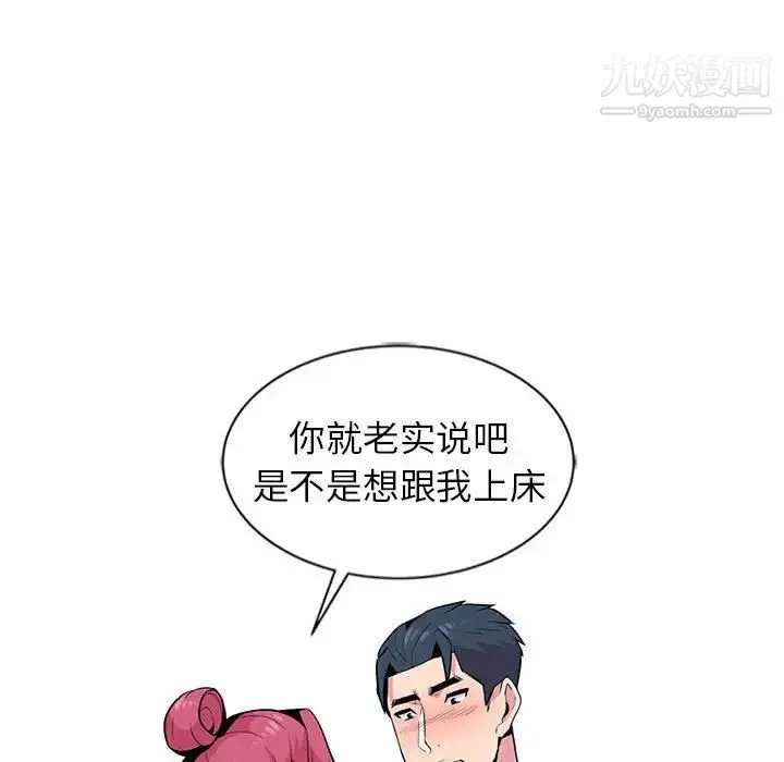 妻子的诱惑 第8话 第100页