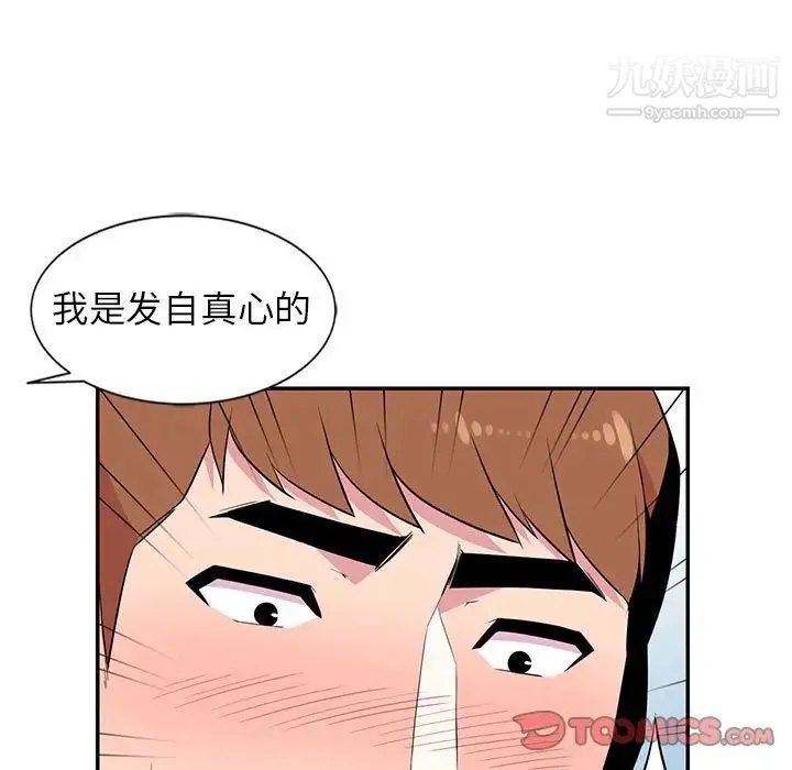 妻子的诱惑 第8话 第72页