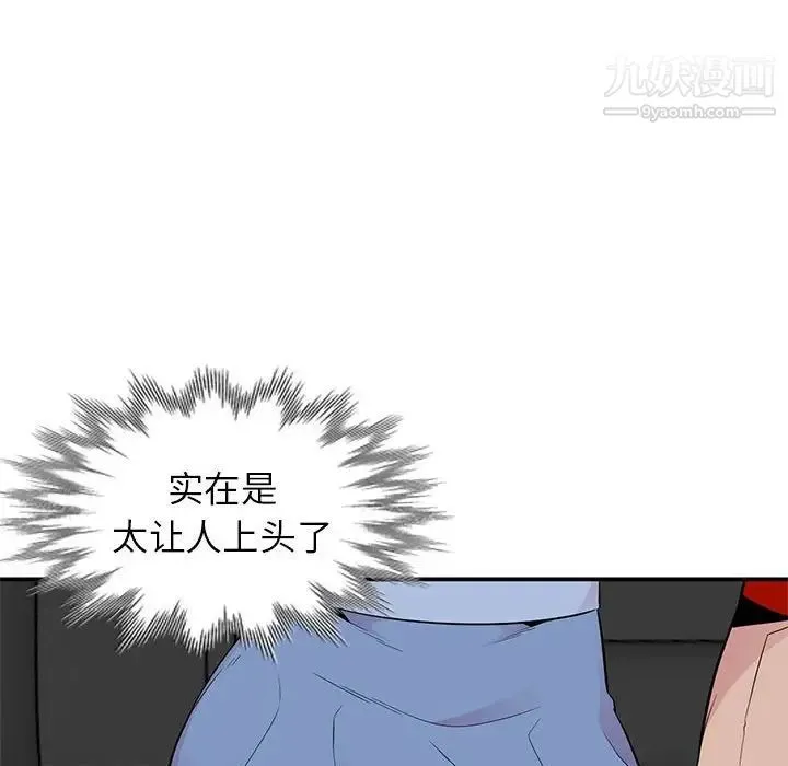 妻子的诱惑 第8话 第29页