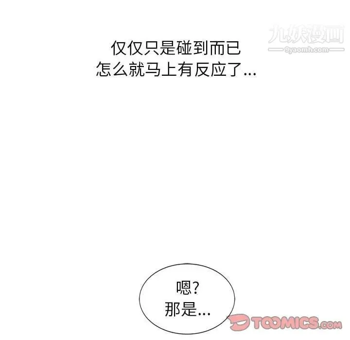妻子的诱惑 第8话 第66页