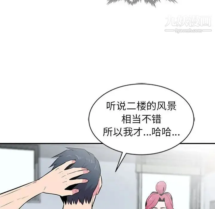 妻子的诱惑 第8话 第91页