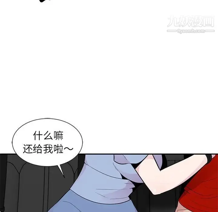 妻子的诱惑 第8话 第35页