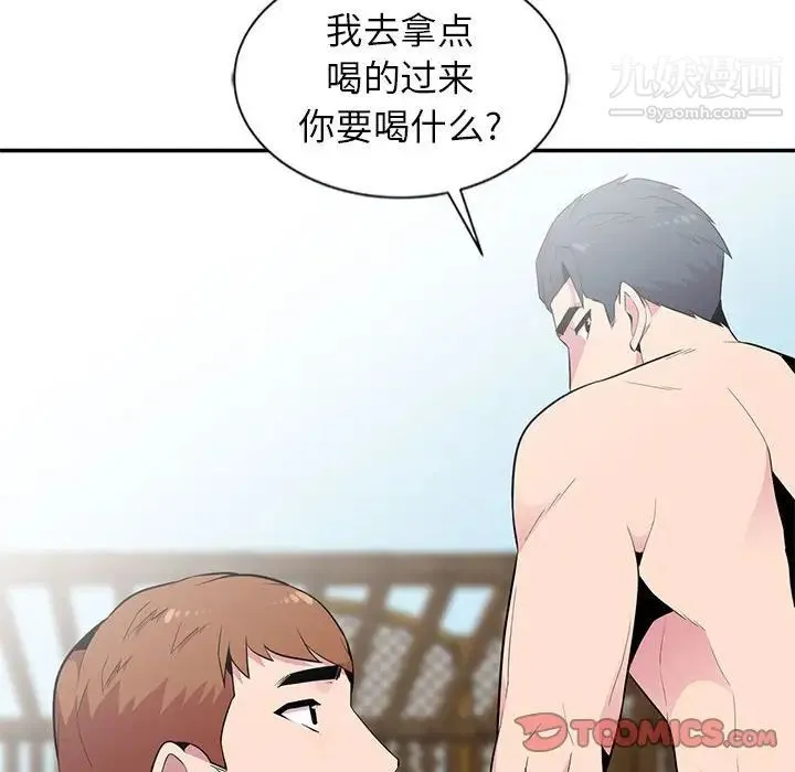 妻子的诱惑 第8话 第48页