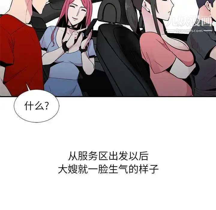 妻子的诱惑 第8话 第19页