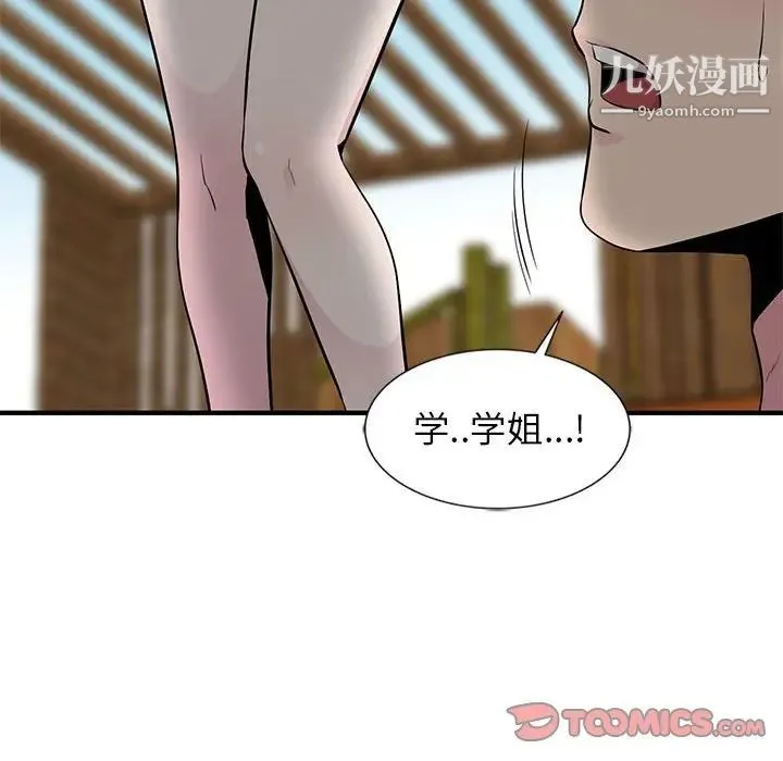 妻子的诱惑 第8话 第57页