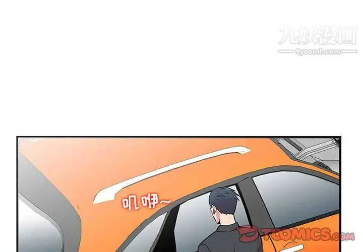 妻子的诱惑 第8话 第3页