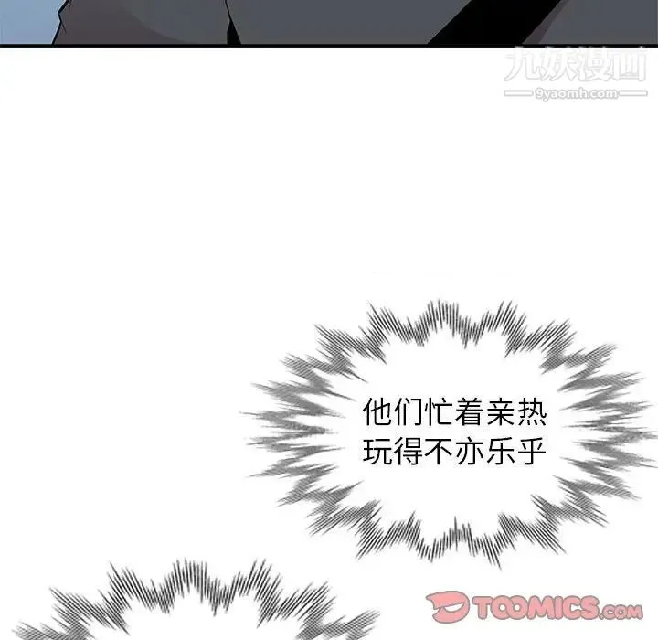 妻子的诱惑 第8话 第24页
