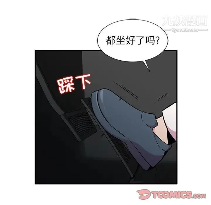 妻子的诱惑 第8话 第15页
