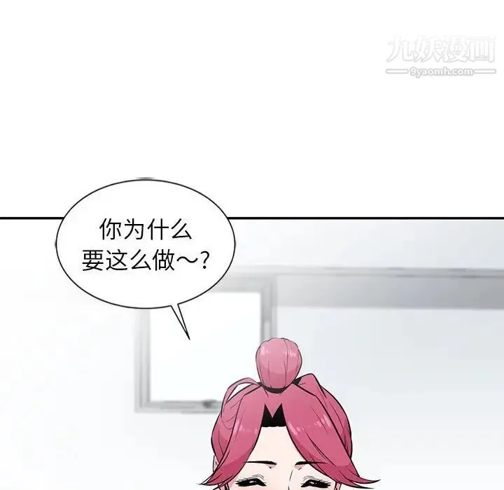 妻子的诱惑 第8话 第83页