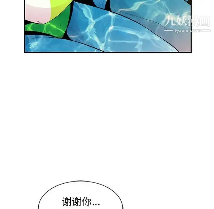 妻子的诱惑 第8话 第68页