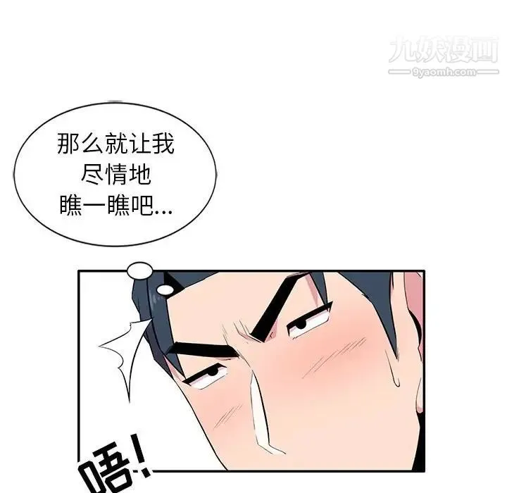 妻子的诱惑 第8话 第34页