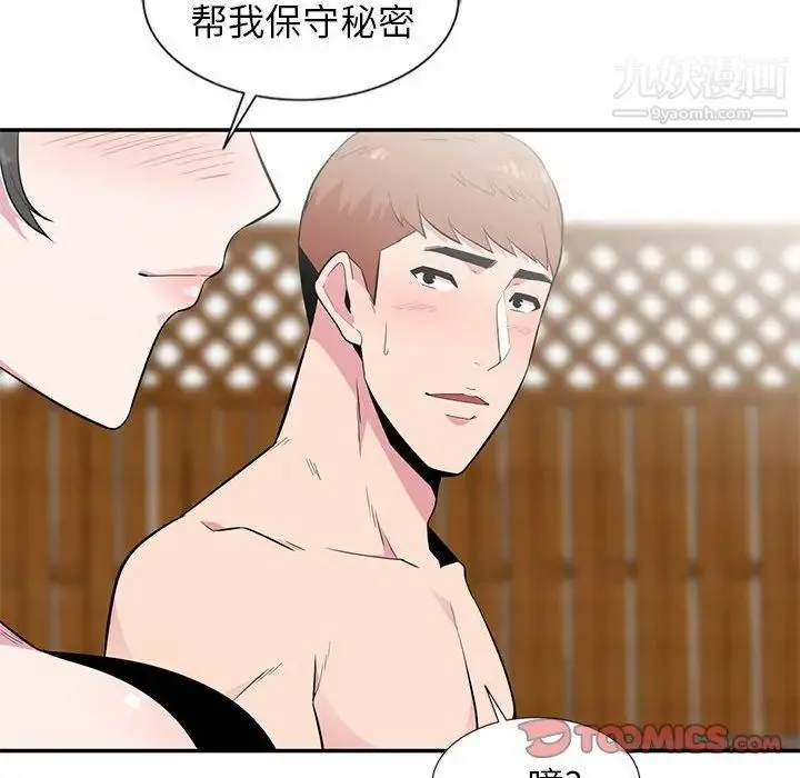 妻子的诱惑 第8话 第69页