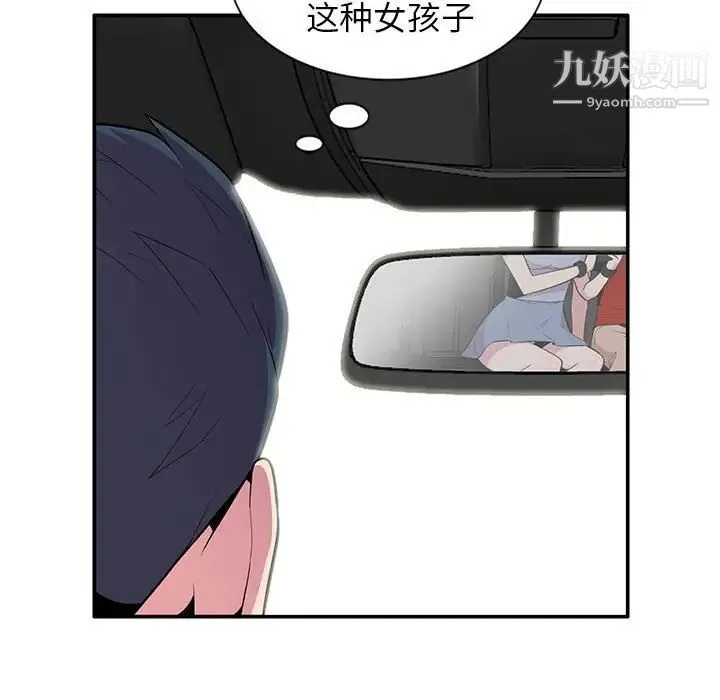 妻子的诱惑 第8话 第28页