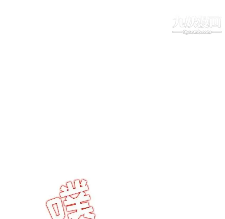 妻子的诱惑 第8话 第118页
