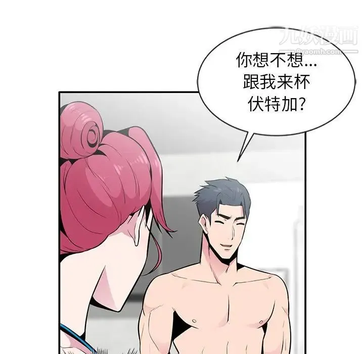 妻子的诱惑 第8话 第88页
