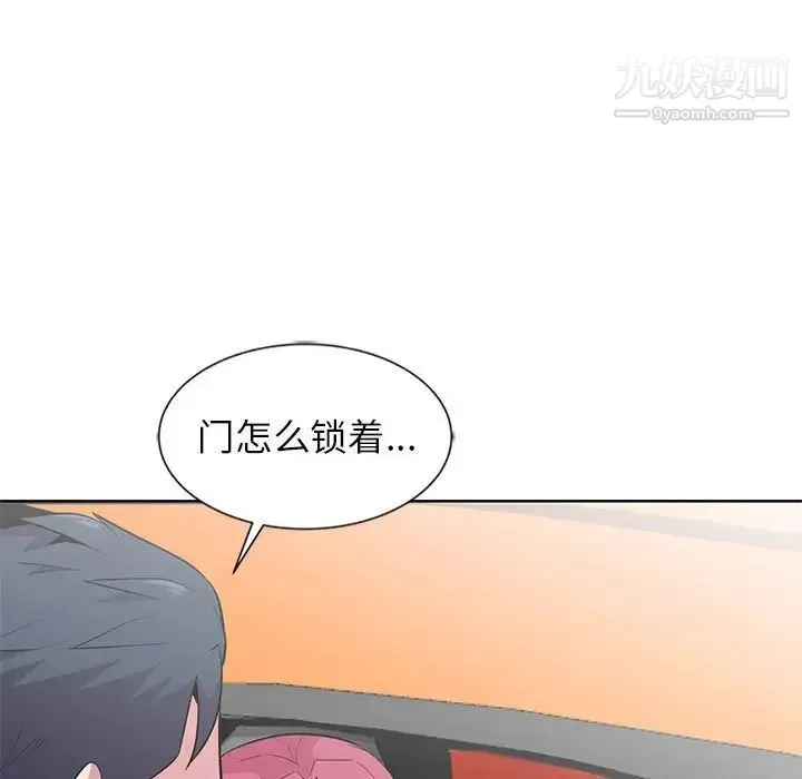 妻子的诱惑 第8话 第5页