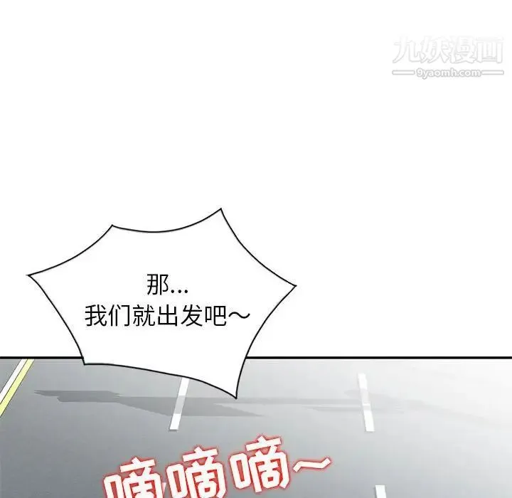 妻子的诱惑 第8话 第16页