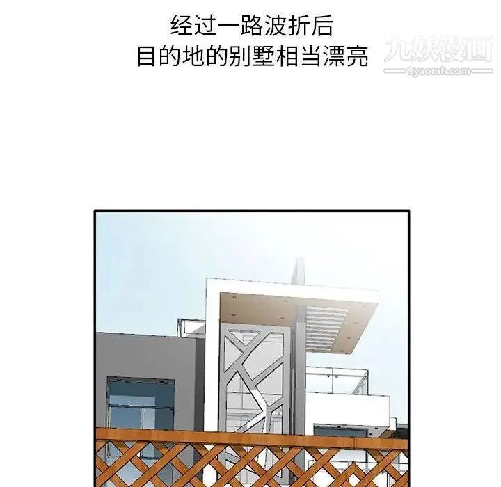 妻子的诱惑 第8话 第44页