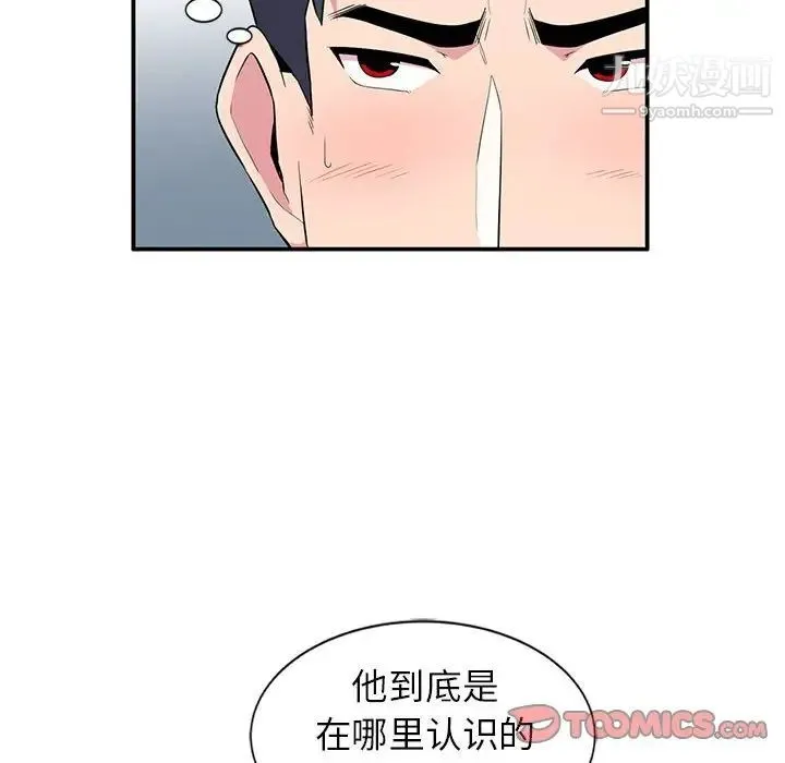 妻子的诱惑 第8话 第27页