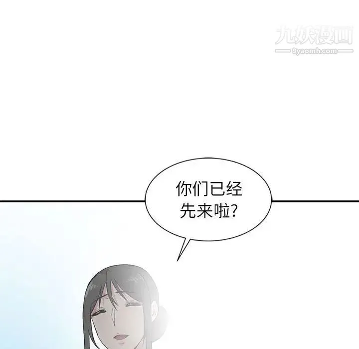 妻子的诱惑 第8话 第55页