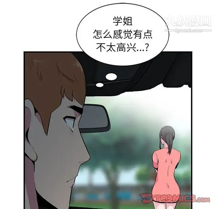 妻子的诱惑 第8话 第9页