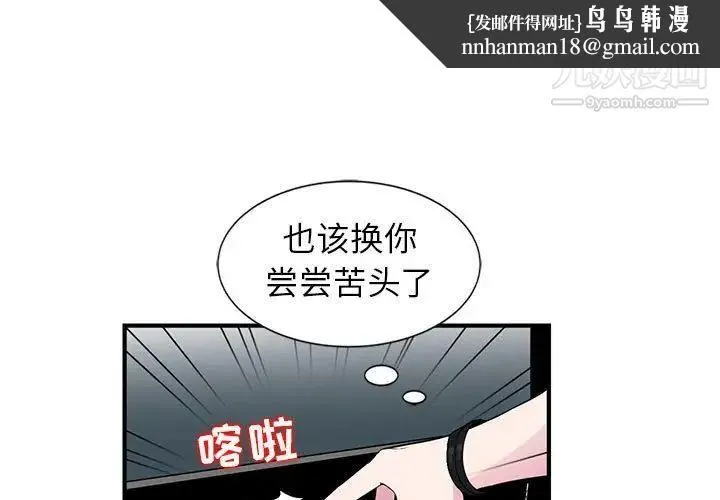 妻子的诱惑 第8话 第1页