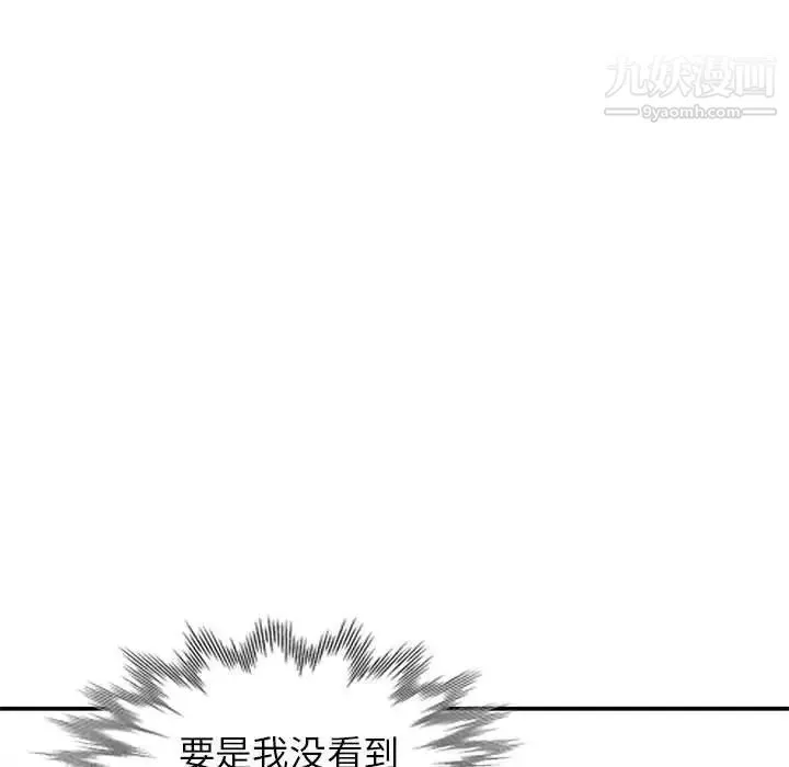 妻子的诱惑 第8话 第22页